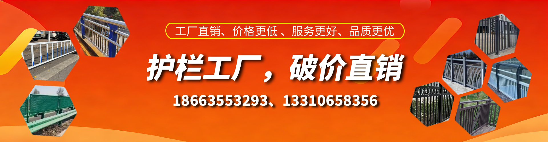 鸡西护栏厂家